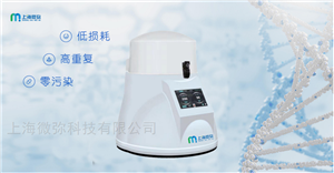 多样品研磨仪